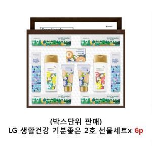 (LG 생활건강) 기분좋은2호/아름다운 2호 선물세트(AQE-1233)