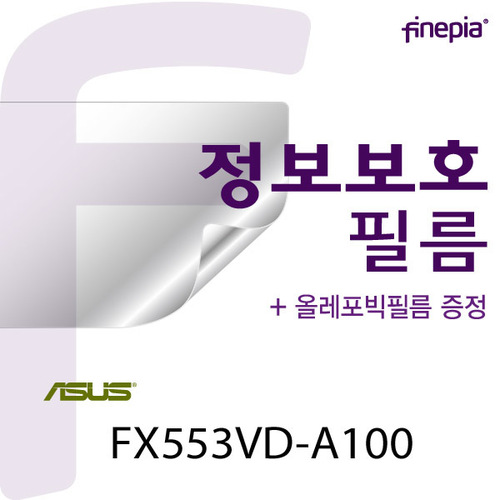 ASUS FX553VD-A100용 Privacy 정보보호필름(CCHTV-35389)