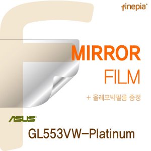 ASUS GL553VW-Platinum용 Mirror 미러 필름(CCHTV-35195)