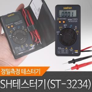 SH테스터기 ST3234 전류 전압 저항 측정용 테스터기 디지털테스터기(W114069)