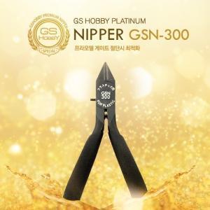 (GS하비)프라모델전용 GOLD NIPPER GSN 300(W290478)