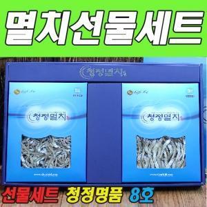 청정 멸치 선물세트 청정고급품 8호(W505268)