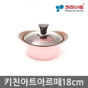 키친아트아르떼18cm-양수 식기(W114851)