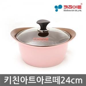 키친아트아르떼24cm-양수 식기( W114854)