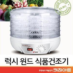 키친아트 럭시 윈드/써니 식품건조기( W492047)