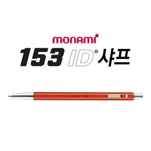 모나미 153 아이디 ID 샤프(0.5mm)(탄제린/오트밀)(GKS16223)