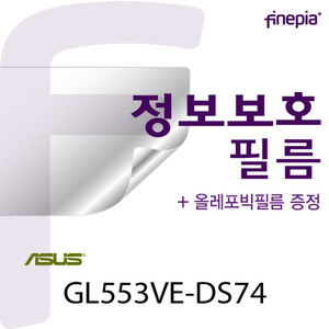ASUS GL553VE-DS74용 Privacy 정보보호필름(CCHTV-35361)