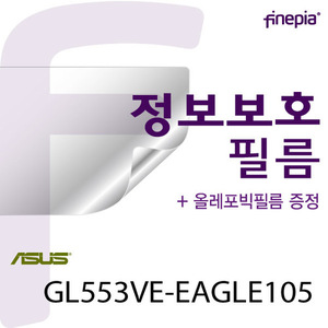 ASUS GL553VE-EAGLE105용 Privacy 정보보호필름(CCHTV-35362)