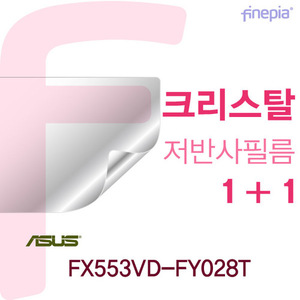 ASUS FX553VD-FY028T용 Crystal 액정보호필름(CCHTV-35432)