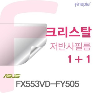 ASUS FX553VD-FY505용 Crystal 액정보호필름(CCHTV-35434)