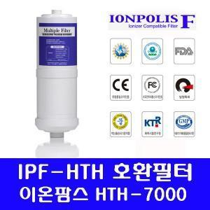 이온팜스 HTH-7000 이온수기호환필터(W625009)