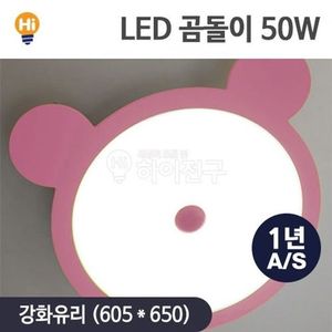 LED 곰돌이 방등 50w - 핑크(W133B8C)