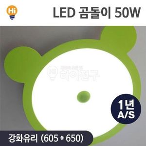 LED 곰돌이 방등 50w - 그린(W133B8F)