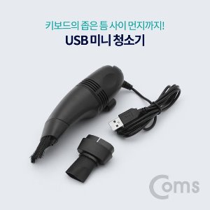 COMS USB/USB검퓨터/자동차미니진공청소기(WDH-0007)