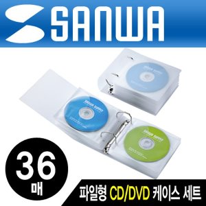 파일형 CD DVD 케이스세트 36매x2 클리어 부직포 50매(W49E340)