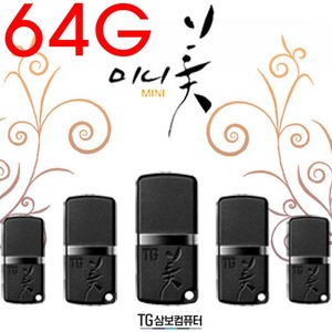 (국내산 제품) TG삼보 USB 메모리 Dvbrothers 작아서 더 아름다운 Mini(AQE-0691)