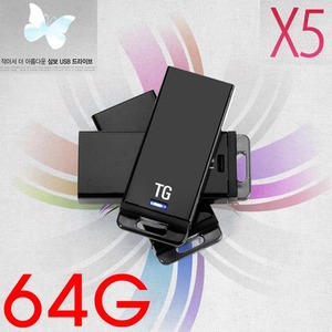 (국내산 제품) TG삼보 USB 메모리 Dvbrothers 엑스파이브 64G 초소형(AQE-0696)