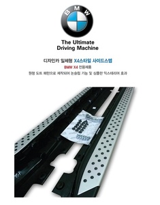 BMW X4 전용 사이드스텝 F26/옆발판/사이드스탭(TSYLG-5398)