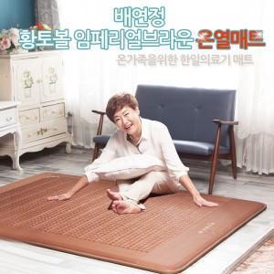 배연정 황토볼임페리얼브라운 온열매트더블/싱글(W370196)