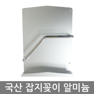 잡지꽂이 알미늄/신문꽂이/잡지 신문 진열대 거치대(LFL0003)