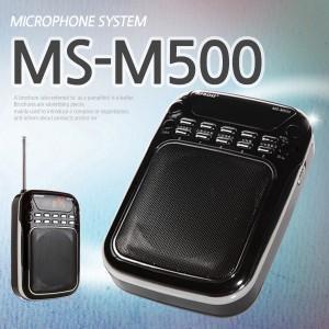 엠피보스정품 기가폰 MS-M500 메가폰 증폭기 음악재생(W305830)