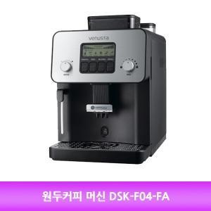 원두커피 머신 DSK-F04-FA 5가지 커피 종류(W434500)