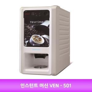 믹스머신 VEN-501 믹스1종 커피 자판기(W434506)