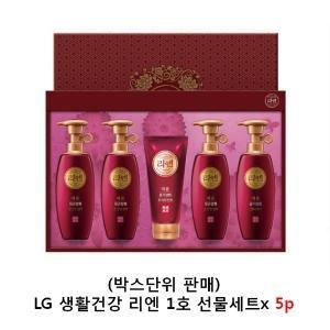 (박스단위 판매)LG 생활건강 리엔 1호 선물세트 x 5P(W01F9CB)