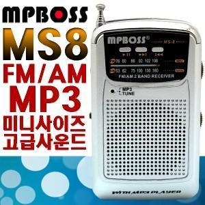 엠피보스정품 휴대용라디오 MS-8/MS-223 TF카드음악재생 FMAM고감도수신 (W112409)