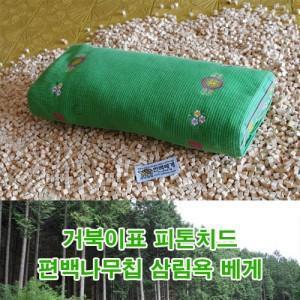 거북이표 피그먼트 자수원단 편백나무칩 베개(녹색-대) (W047916)