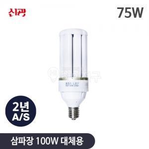 포커스 LED 보안등 75w(W0109D9)