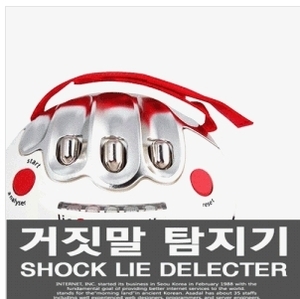 거짓말탐지기(TV방영/우결/진실게임)WL-SHOCK LIE DELECTER