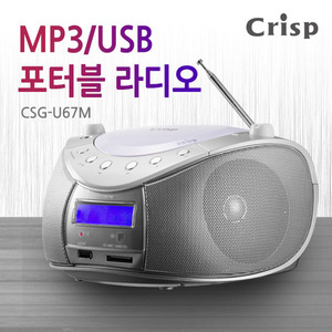 크리스프 CD USB포터블카세트 CSG-U67M USB음악재생 고감도라디오 AUX단자(W157642)