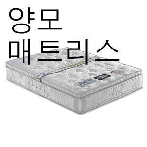 [국내산 얌모 침대매트리스 퀸/더블/슈퍼싱글/싱글(WKD-50696)