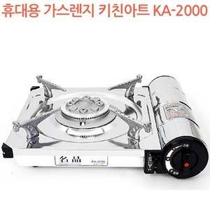 (즐거운 주방)키친아트 휴대용가스렌지 KA-2000(AQE-0188)